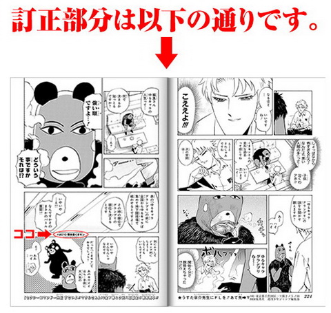 くまモン