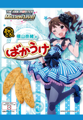 横山奈緒のばかうけ」欲しいぃぃ！ ローソン「アイドルマスター