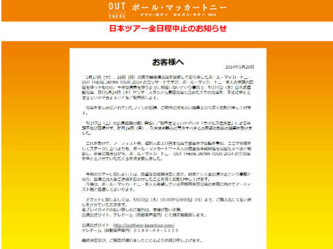 ポール・マッカートニー