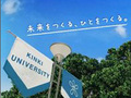「変態大学」に聞こえかねない　近畿大学が英字名称を「KINKI」から「KINDAI」に変更