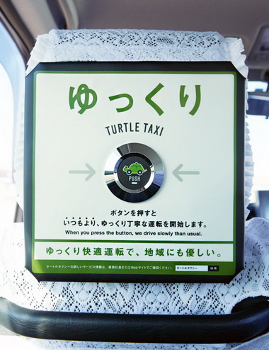 ゆっくりタクシー