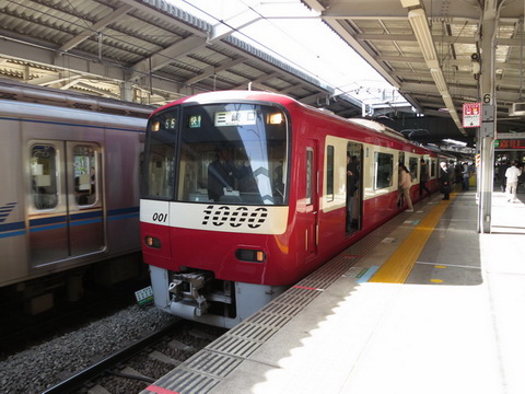 京急