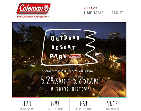 画像（OUTDOOR RESORT PARK）