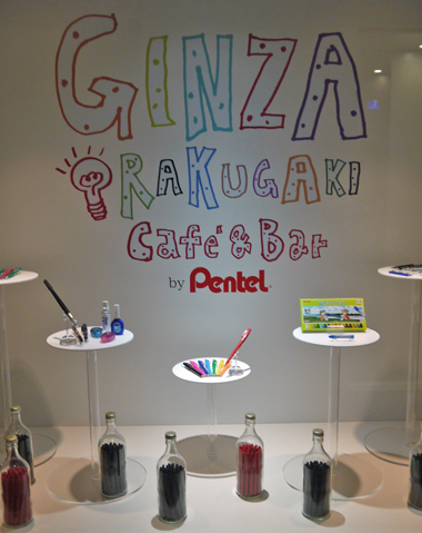 画像（GINZA RAKUGAKI Café & Bar by Pentel）