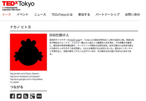TEDxTokyo
