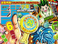 HUNTER×HUNTER」連載再開の「週刊少年ジャンプ」27号、デジタル