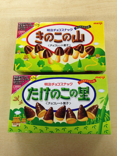 きのこたけのこ小判当選品 きのこ・たけのこ小判を買取りしました。