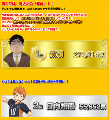 ハイキュー教頭バボカ 公式】ハイキュー‼︎バボカ‼︎BREAK on X: 