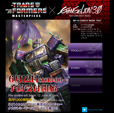 トランスフォーマーとエヴァがコラボ！ 初号機カラーのコンボイ