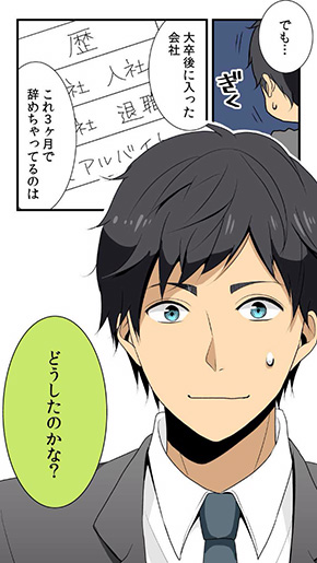 『ReLIFE』（夜宵草）より。comicoの中でも人気の同作品は先日、作品単体でアプリ化された