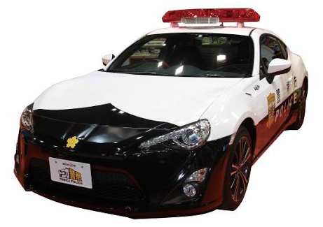世界に1台！ トミカを実車化した「トミカ警察 トヨタ86