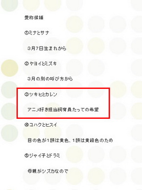 羽村市動物公園