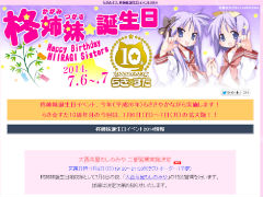 らき☆すた 柊姉妹 バースデーカード らき☆すた 柊姉妹 バースデーカード