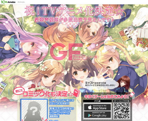 ガールフレンド（仮）