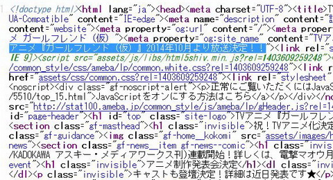 ガールフレンド（仮）