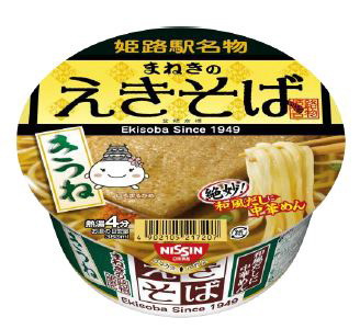 まねきのえきそば