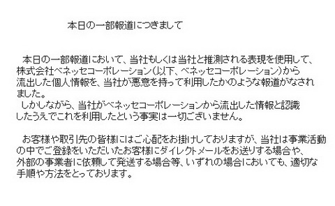 ジャストシステム