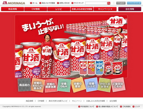 甘酒アイス