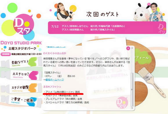 山賊の娘ローニャ