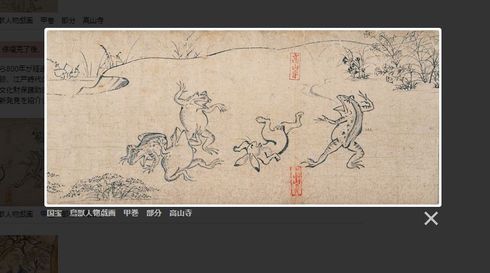 かぶと陶園 高山寺画 花生❄木箱有り　 鳥獣戯画 蛙 兎 うさぎ 鳥獣人物戯画│世界遺産 栂尾山 高山寺 公式ホームページ