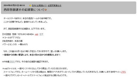 楽天イーグルス