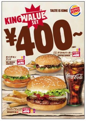 バーガーキング