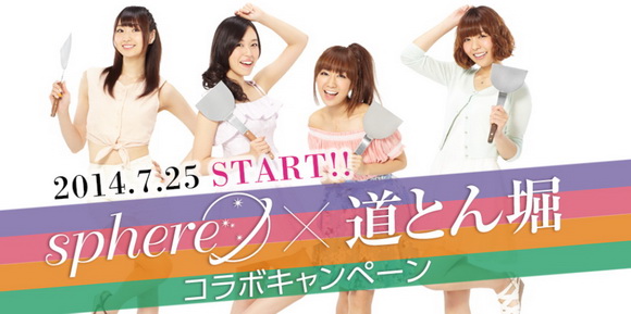 山本彩 生写真 お好み焼き 道とん堀 コラボキャンペーン キャンペーン – お好み焼 道とん堀