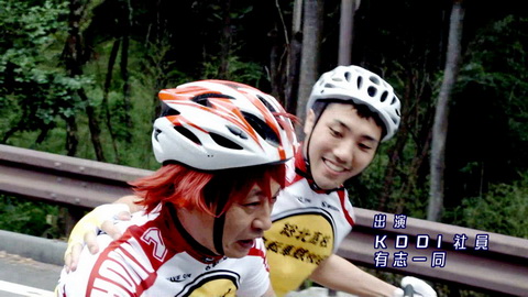 リアル弱虫ペダル