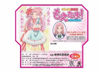 【FC岐阜】タオマフ　のうりんコラボ のうりん」とJリーグチーム・FC岐阜がコラボ！ | アニメイトタイムズ
