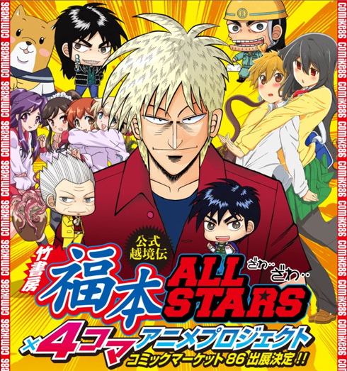 アカギ　福本伸行先生公認　オフィシャルアンソロジー3冊(コミケ82.84.86) オンライン 通販本・雑誌・漫画 - 福本伸行公認 アカギ