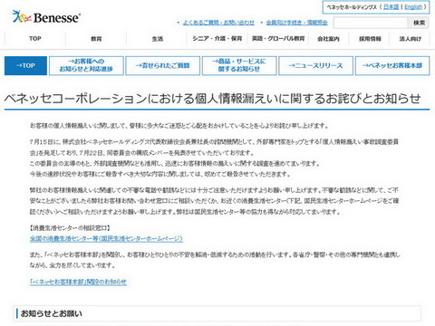 ジャストシステム