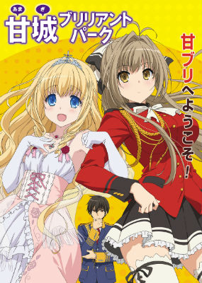 甘城ブリリアントパーク 千斗いすず アニまるっ! 京都アニメーション 中古】(本体A/箱B)甘城ブリリアントパーク 千斗いすず 1/8 完成