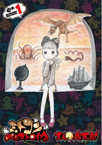 漫☆画太郎 漫☆画太郎先生が「まん○画太郎」に改名→ネットがざわつく