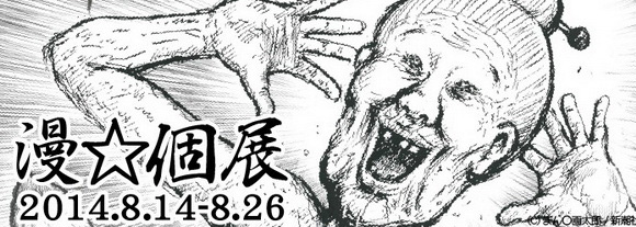 漫☆画太郎 第1話]漫古☆知新-バカでも読める古典文学- - 漫☆画太郎 | 少年