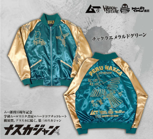 HARDCORE CHOCOLATE スカジャン ペルー・ナスカ 月刊ムー35周年記念のコラボアイテムはナスカの地上絵スカジャン