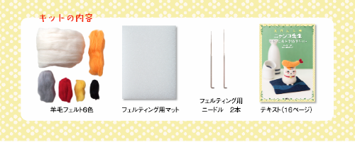 あなただけのニャンコ先生を作ろう！ 「夏目友人帳 ニャンコ先生