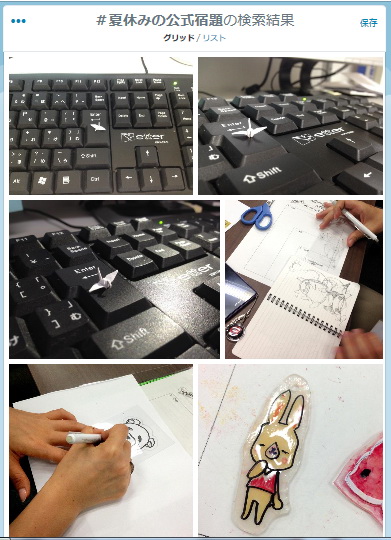 夏休みの公式宿題