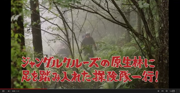 ジャングルクルーズ