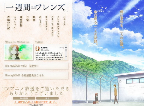 一週間フレンズ。舞台化