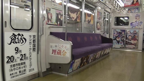 京都市営地下鉄