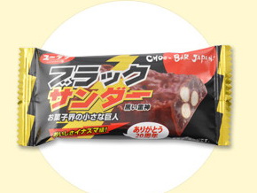 ブラックサンダー