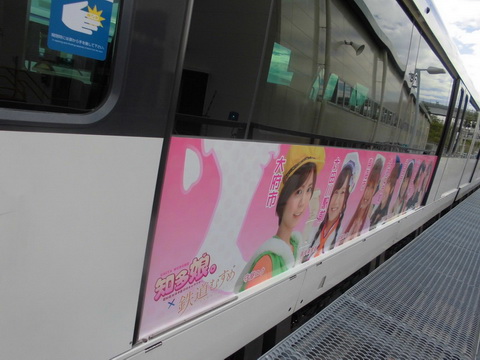 萌えリニモ