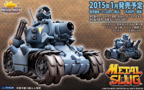 メタルスラッグ 戦車 PF-4310 海外製 手塗り 要在庫確認 メタルスラッグ 戦車 PF-4310 海外製 手塗り 要在庫確認 - メルカリ
