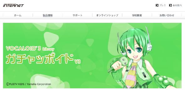 ガチャッポイド