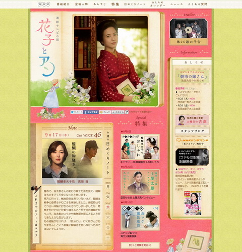 朝市のターン！ 「花子とアン」スピンオフドラマ「朝市の嫁さん」放送