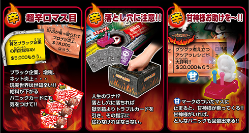 ★激レア★人生ゲーム獄辛 Amazon.co.jp: 人生ゲーム 獄辛 : おもちゃ