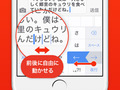 ついにiOS版ATOKキターーッ！　1500円でiOS 8以降対応