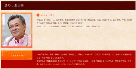大河ドラマ
