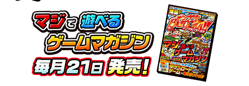 デンゲキバズーカ