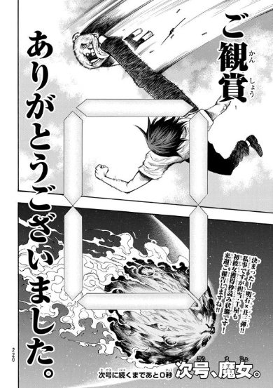 神さまの言うとおり弐」担当がアオリ文で調子に乗った結果